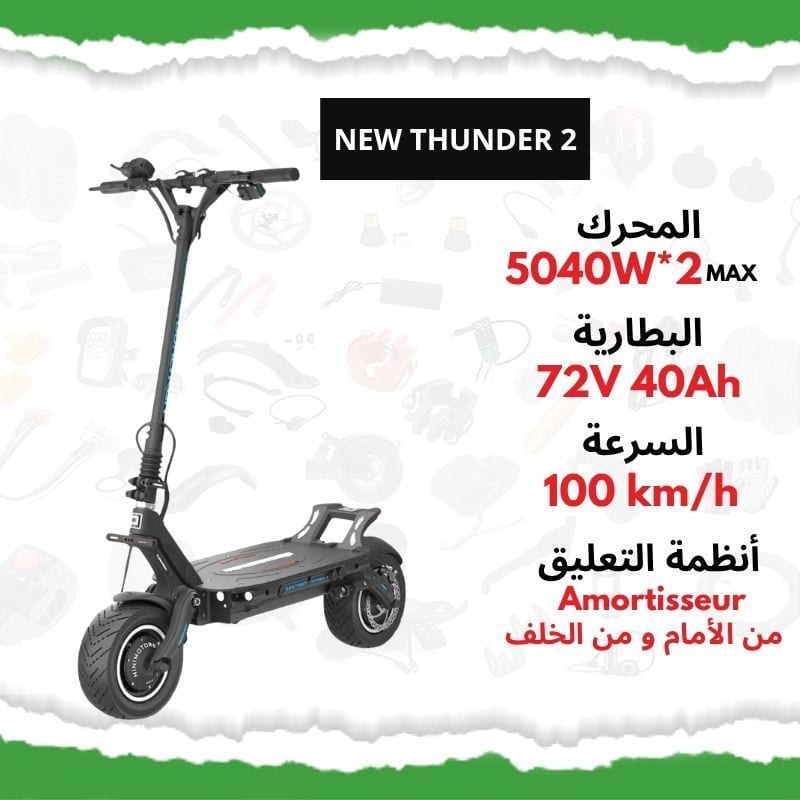 Dualtron New Thunder 2