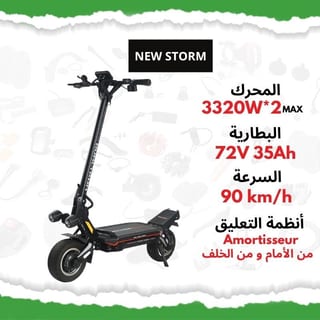Dualtron New Storm