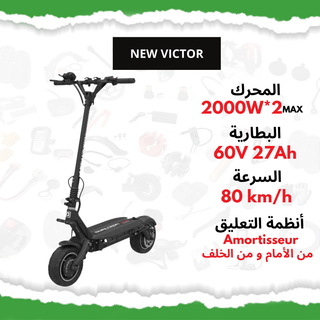 Dualtron New Victor