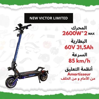 Dualtron New Victor Limited