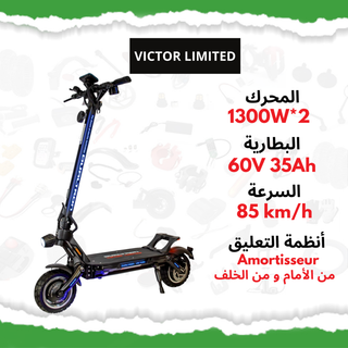 Dualtron Victor Limited