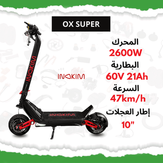 Inokim OX Super