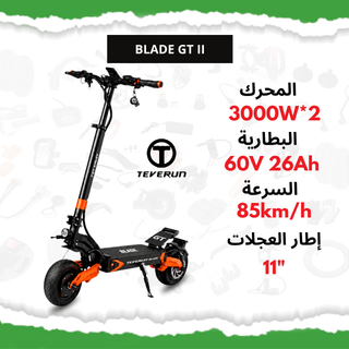 Teverun Blade GT 2