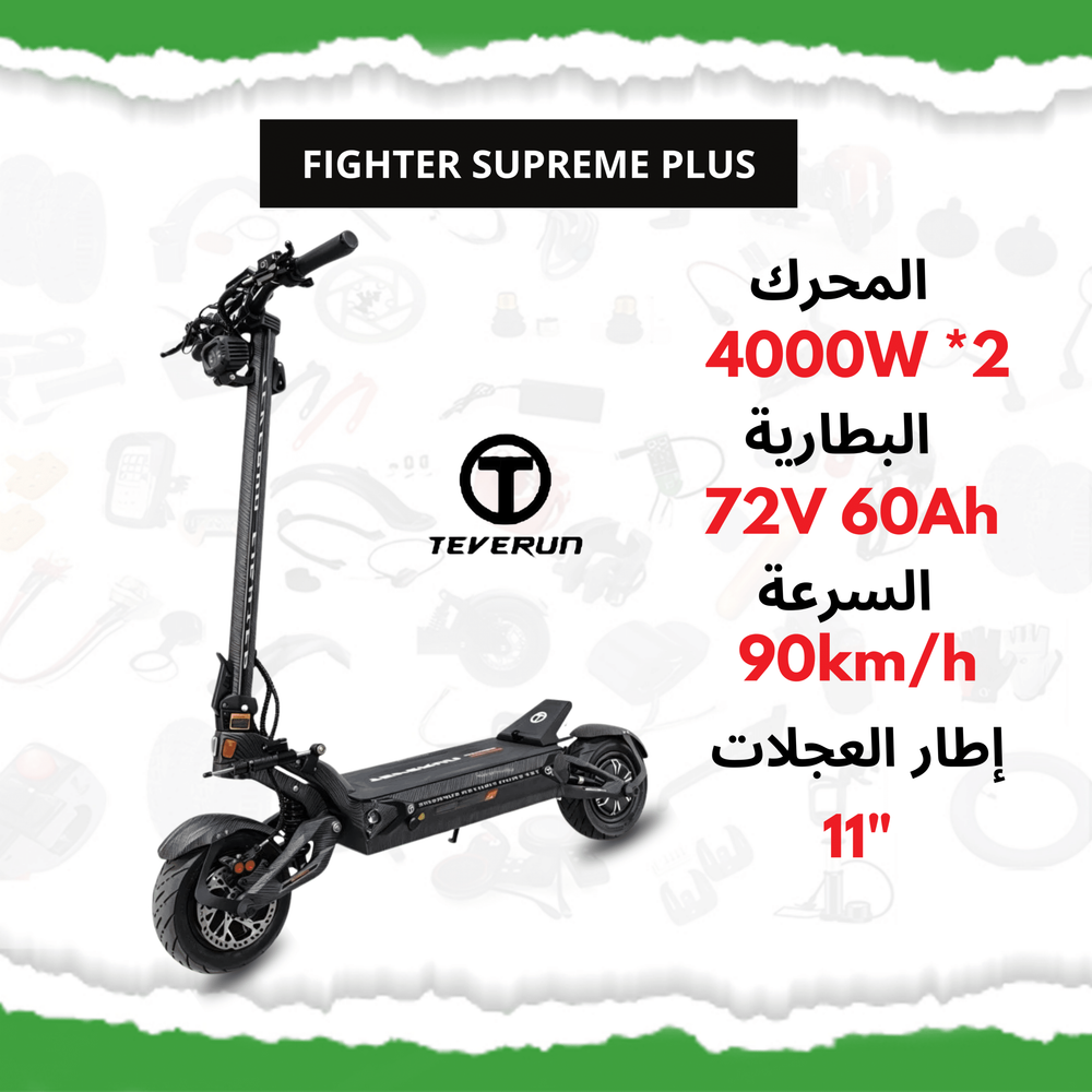 Teverun Fighter Supreme Plus